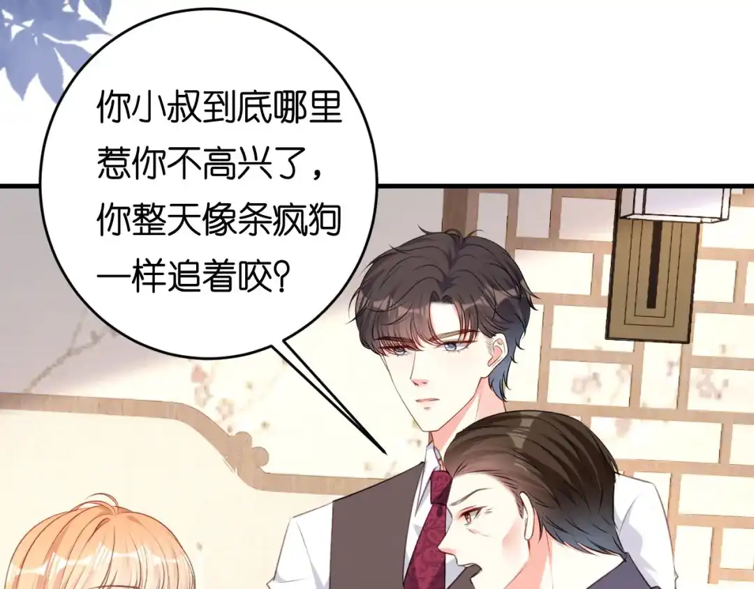 《无法拥有的你》第59话 发脾气 第94页