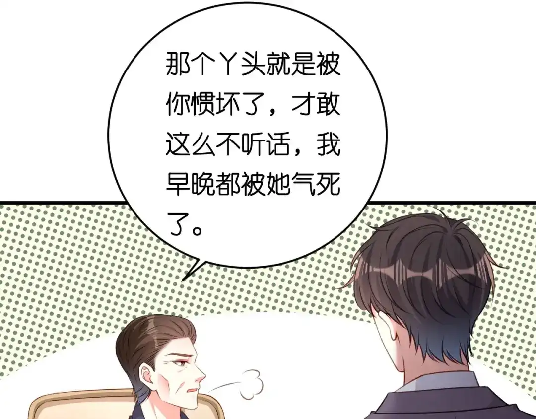 《无法拥有的你》第59话 发脾气 第13页