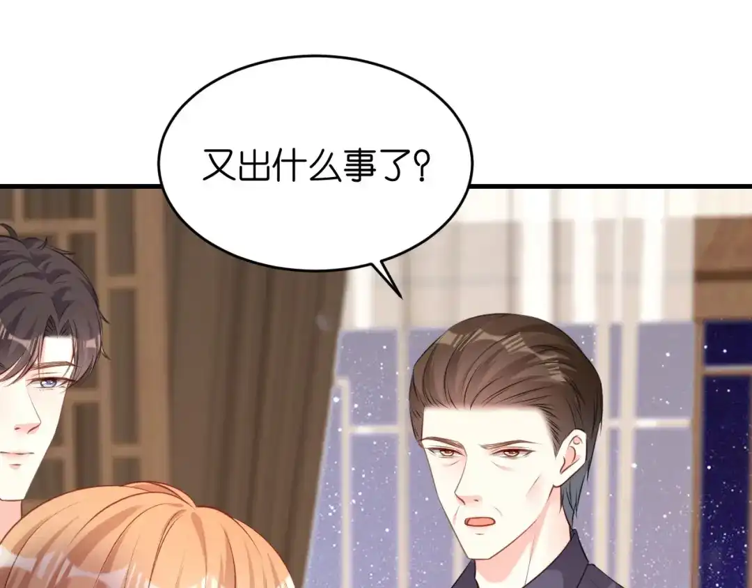 《无法拥有的你》第60话 深夜来电 第29页