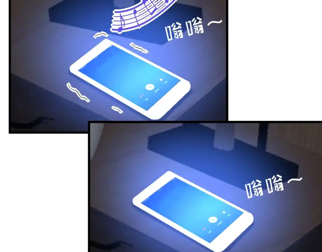 《无法拥有的你》第60话 深夜来电 第67页