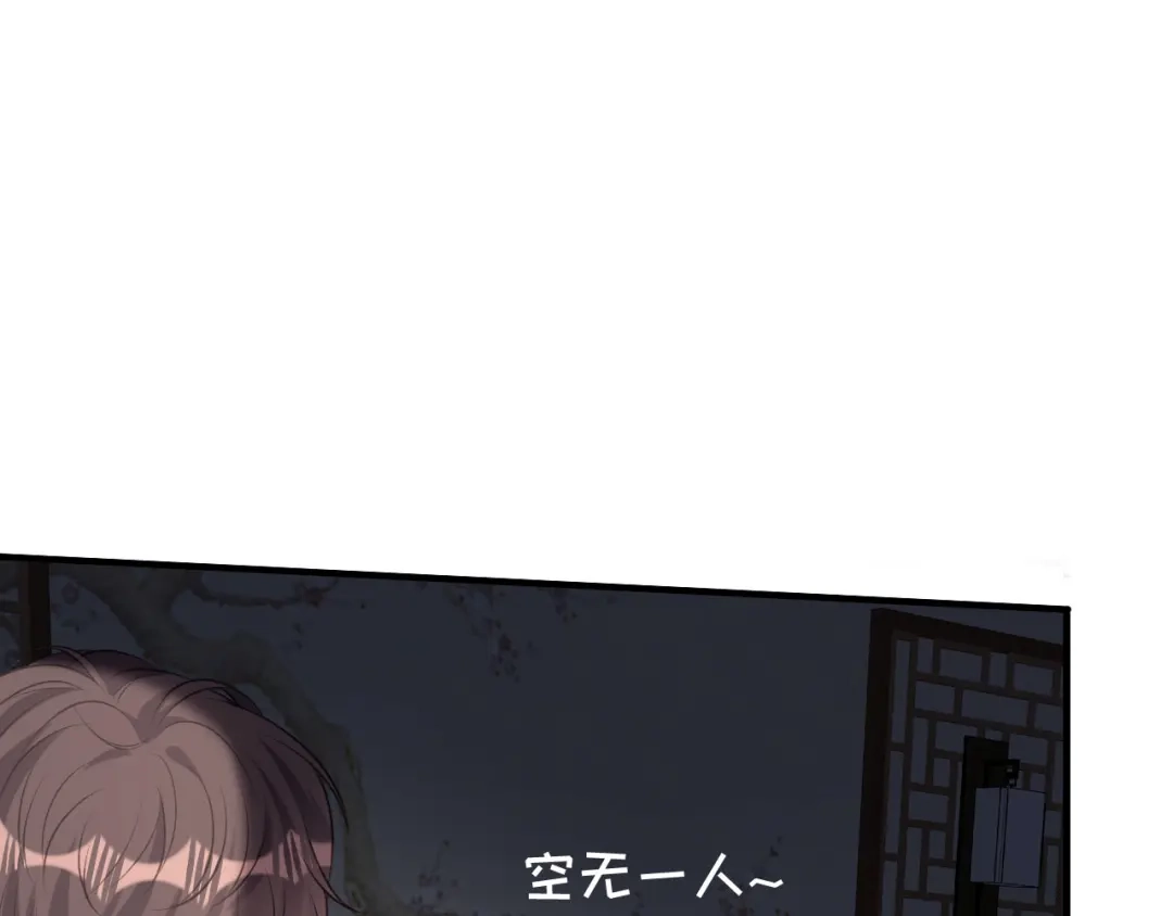 《无法拥有的你》第60话 深夜来电 第87页