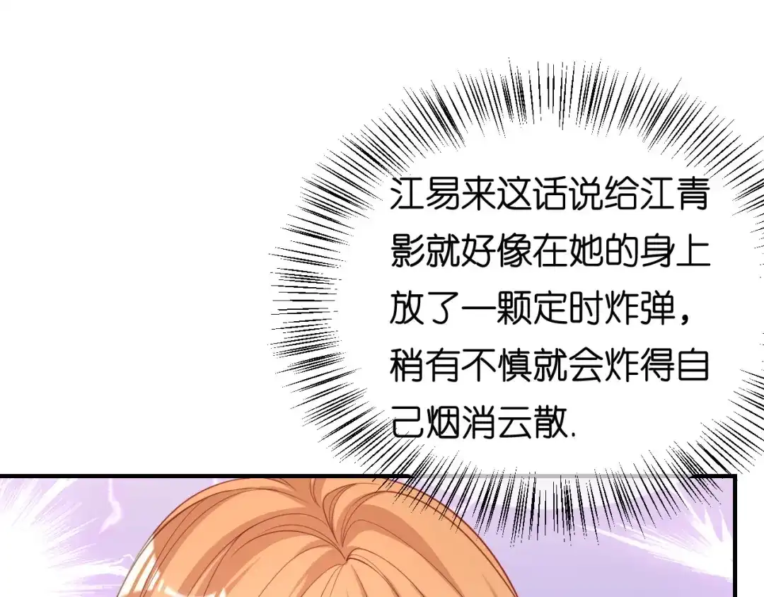《无法拥有的你》第60话 深夜来电 第46页
