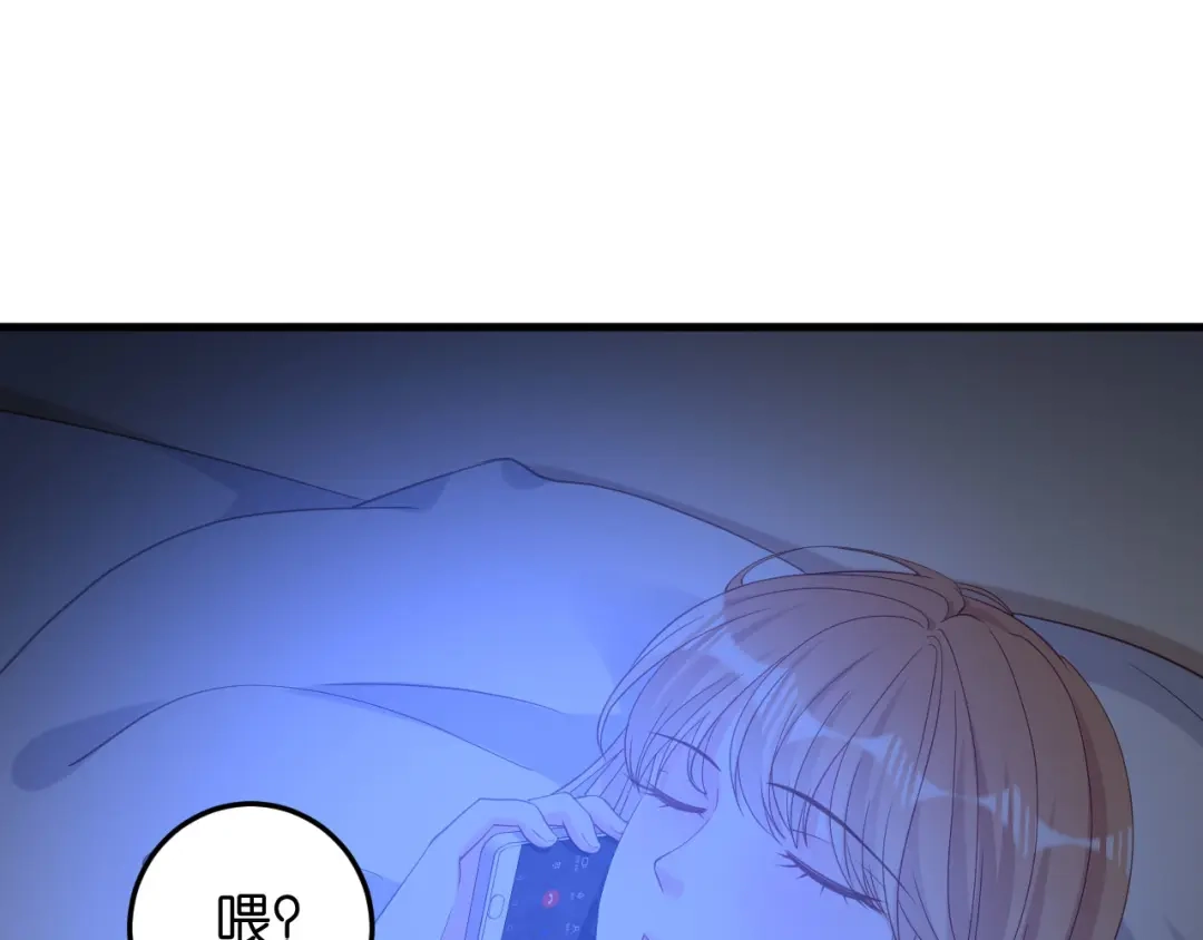 《无法拥有的你》第60话 深夜来电 第69页