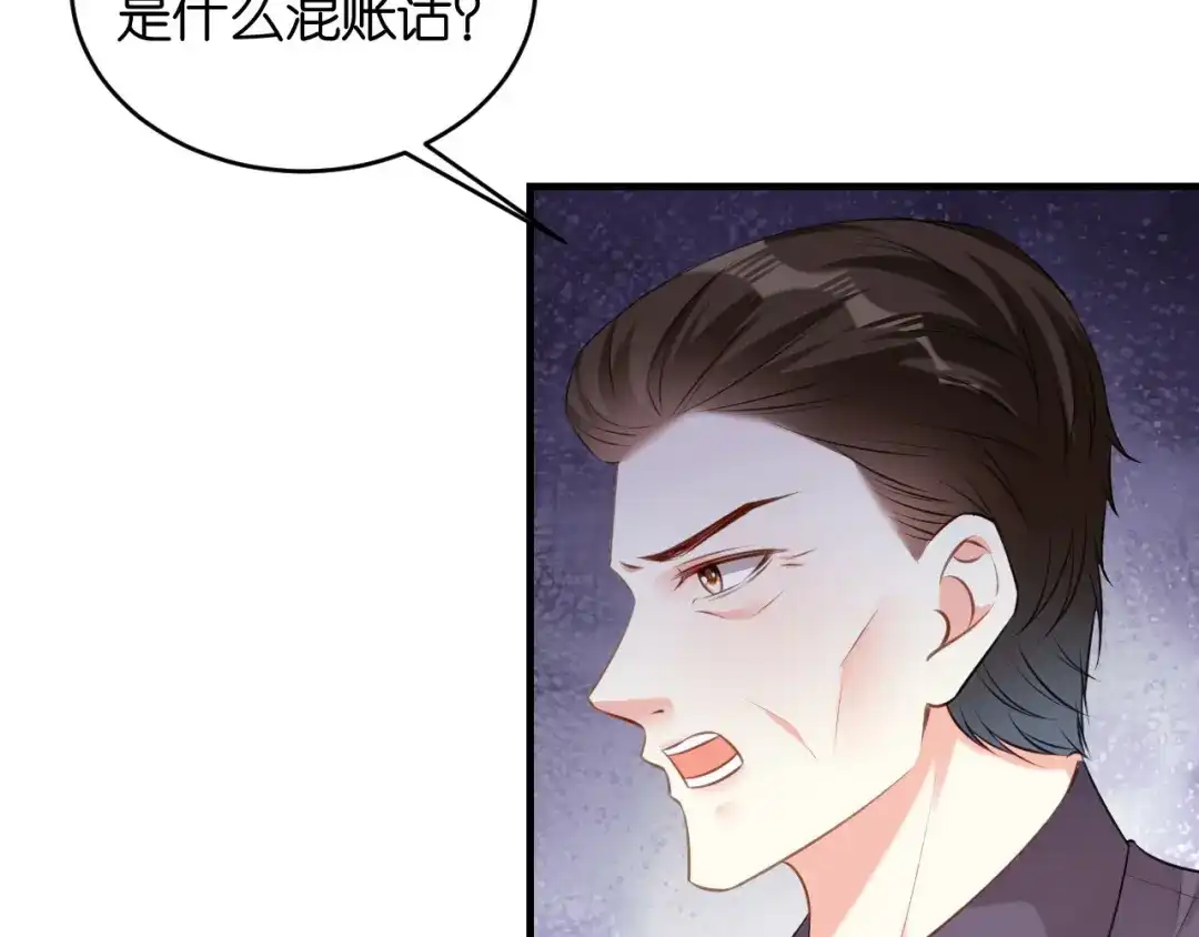 《无法拥有的你》第60话 深夜来电 第24页