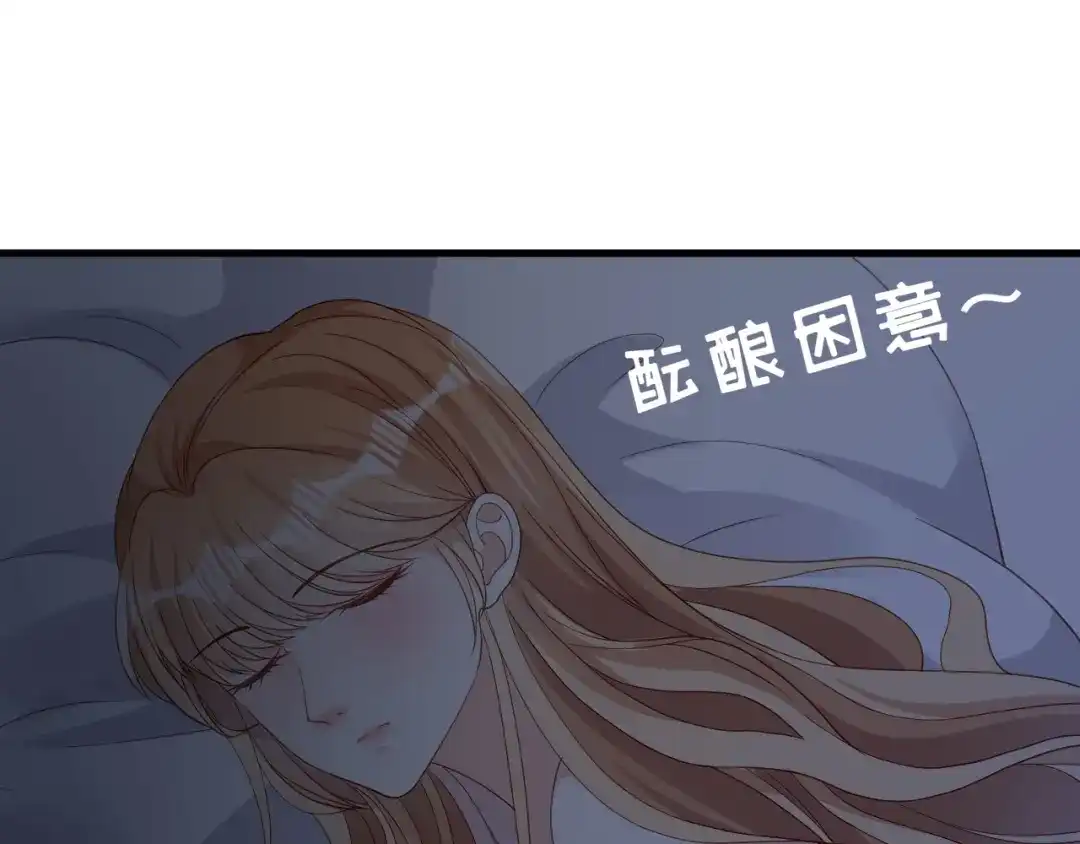 《无法拥有的你》第60话 深夜来电 第65页