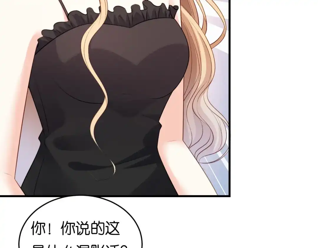 《无法拥有的你》第60话 深夜来电 第23页