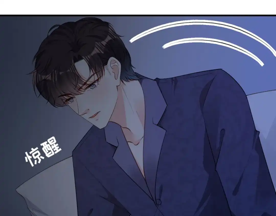 《无法拥有的你》第60话 深夜来电 第84页