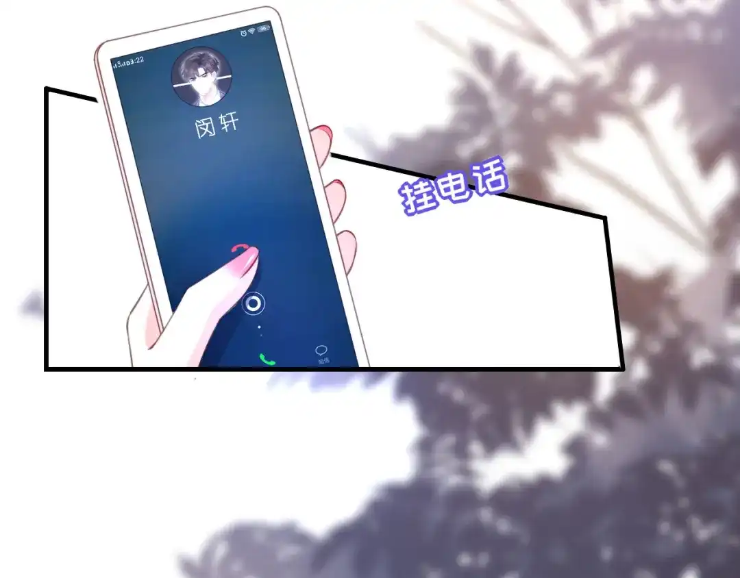《无法拥有的你》第60话 深夜来电 第101页