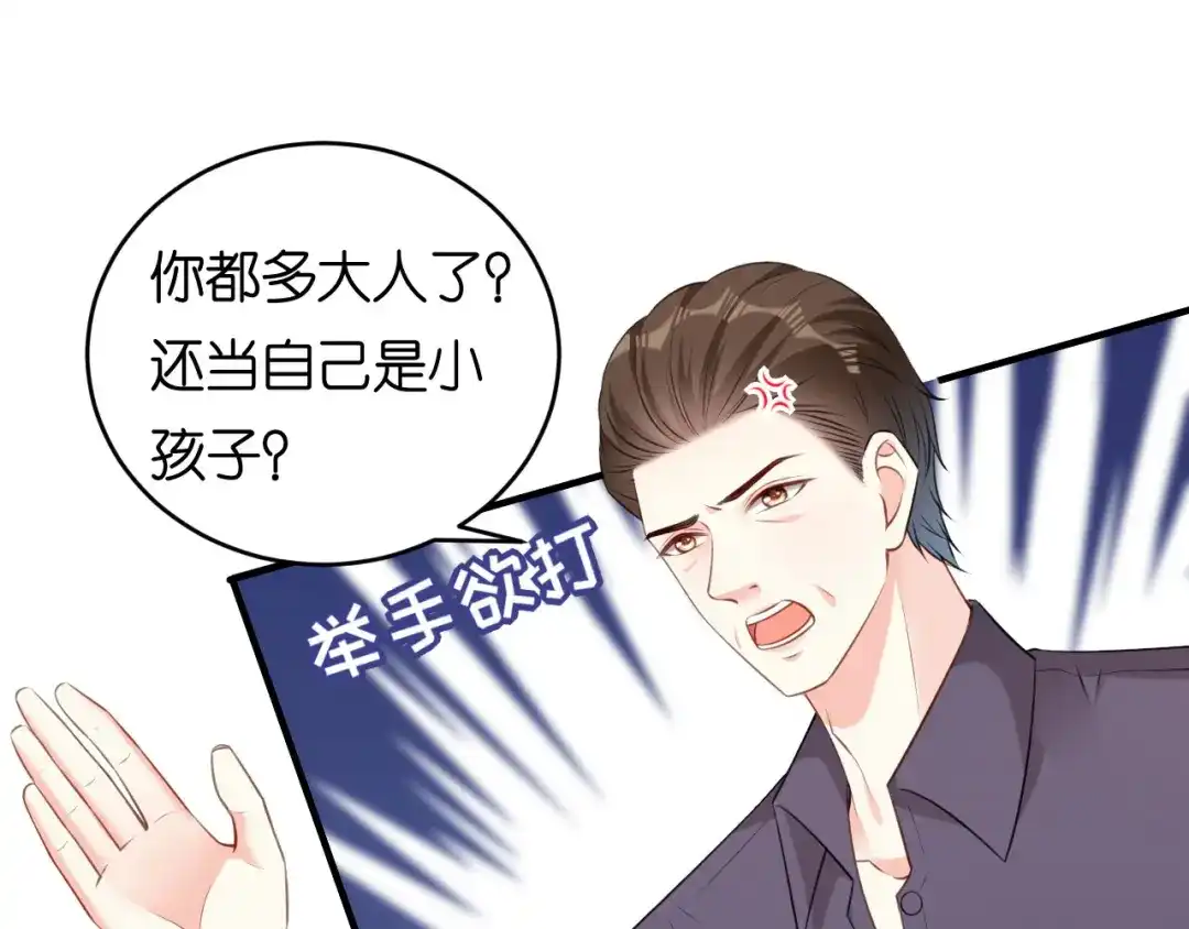 《无法拥有的你》第60话 深夜来电 第13页