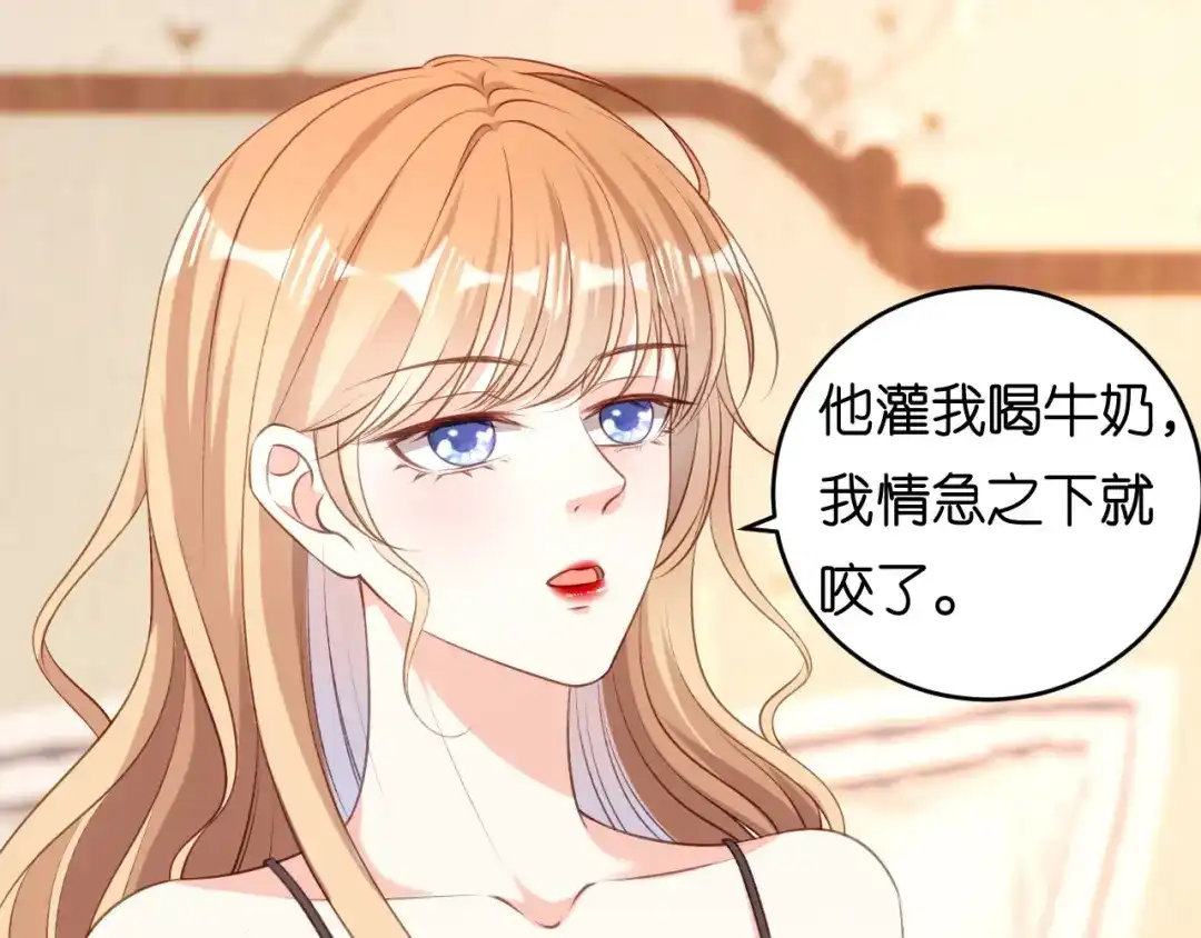 《无法拥有的你》第60话 深夜来电 第10页