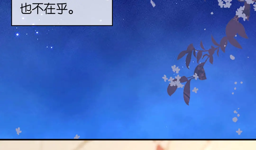 《无法拥有的你》第60话 深夜来电 第9页