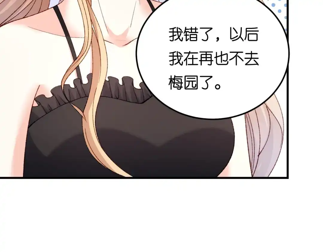 《无法拥有的你》第60话 深夜来电 第40页