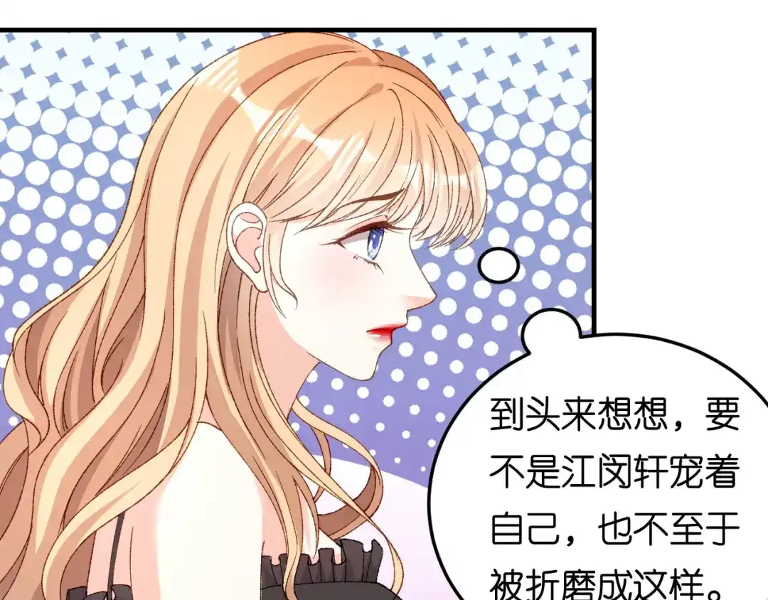 《无法拥有的你》第60话 深夜来电 第36页