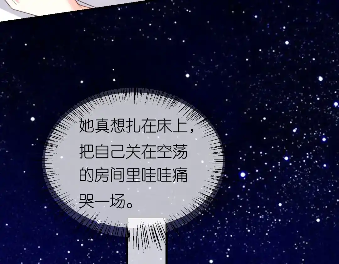 《无法拥有的你》第60话 深夜来电 第57页