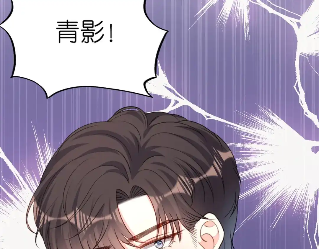 《无法拥有的你》第61话 有惊无险 第81页
