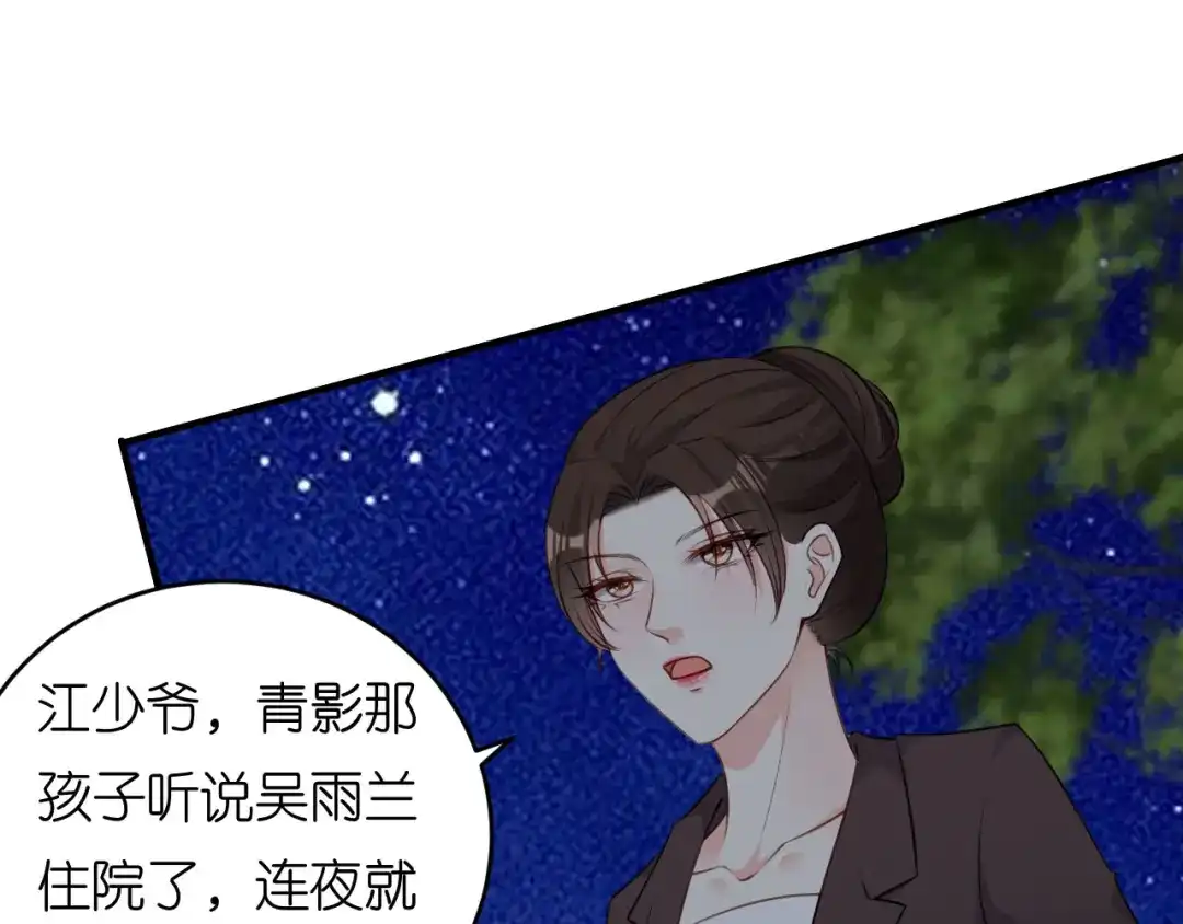 《无法拥有的你》第61话 有惊无险 第59页
