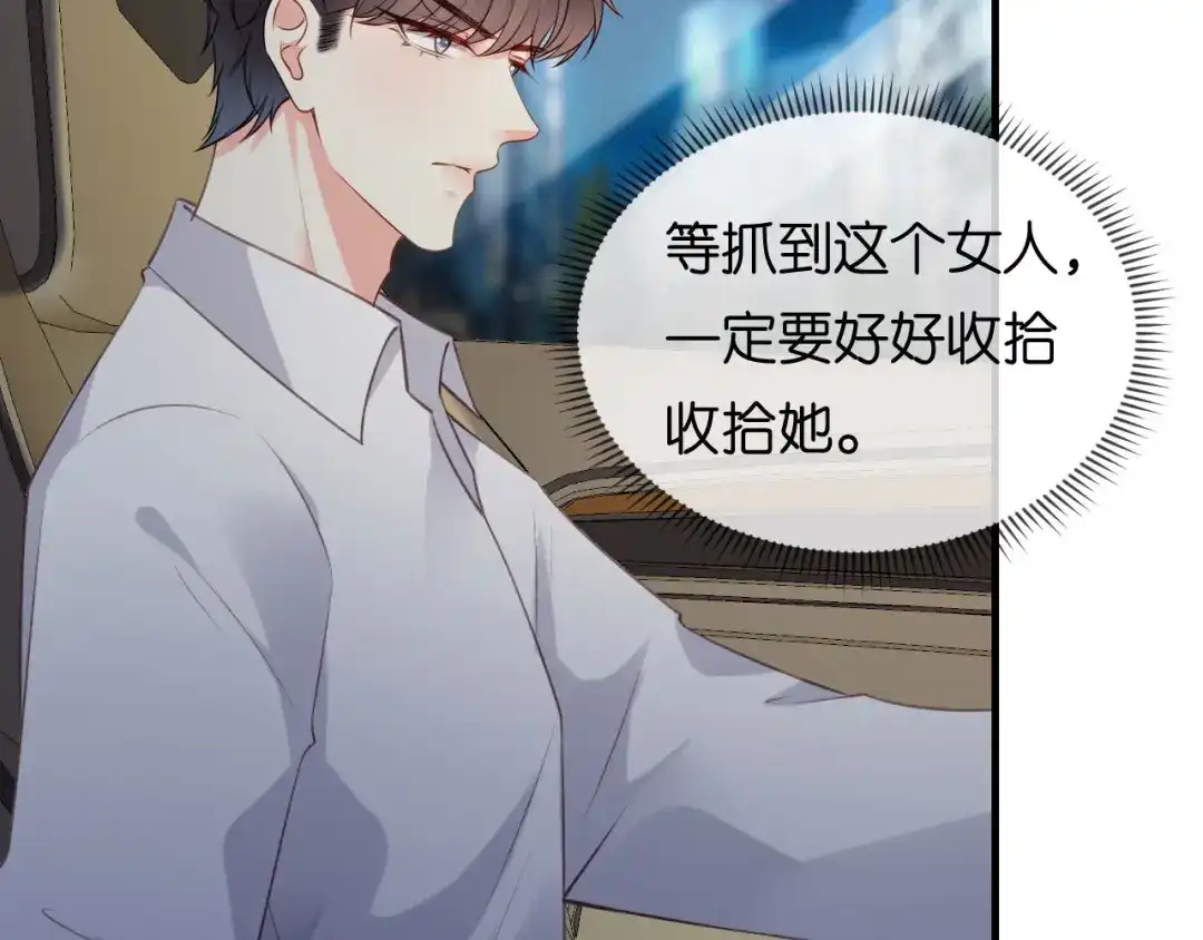 《无法拥有的你》第61话 有惊无险 第8页