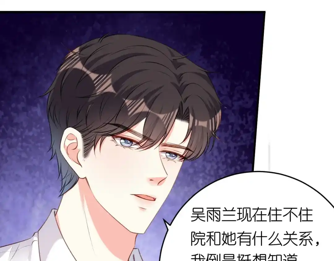 《无法拥有的你》第61话 有惊无险 第62页
