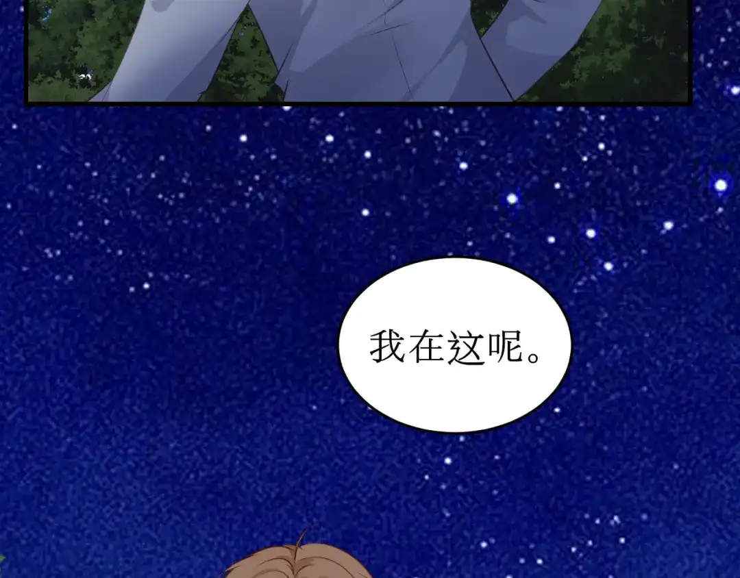 《无法拥有的你》第61话 有惊无险 第85页