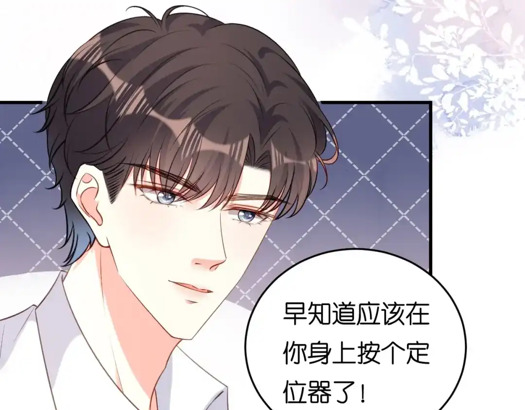 《无法拥有的你》第61话 有惊无险 第12页