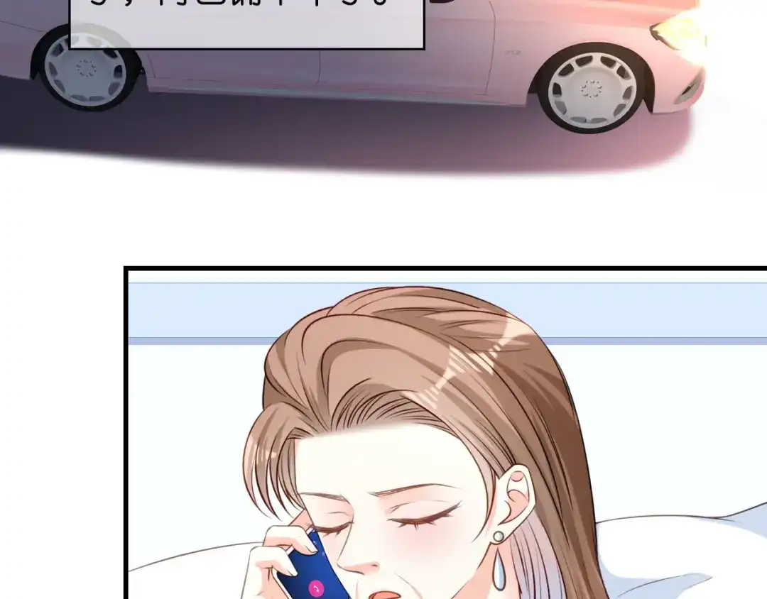 《无法拥有的你》第61话 有惊无险 第22页