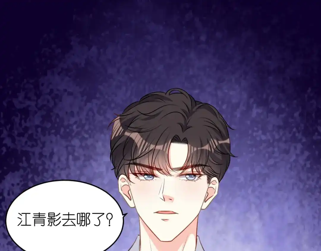 《无法拥有的你》第61话 有惊无险 第56页