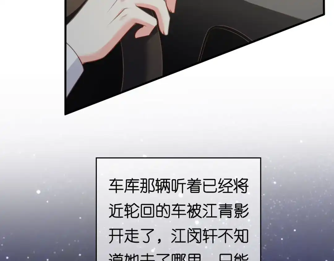 《无法拥有的你》第61话 有惊无险 第15页