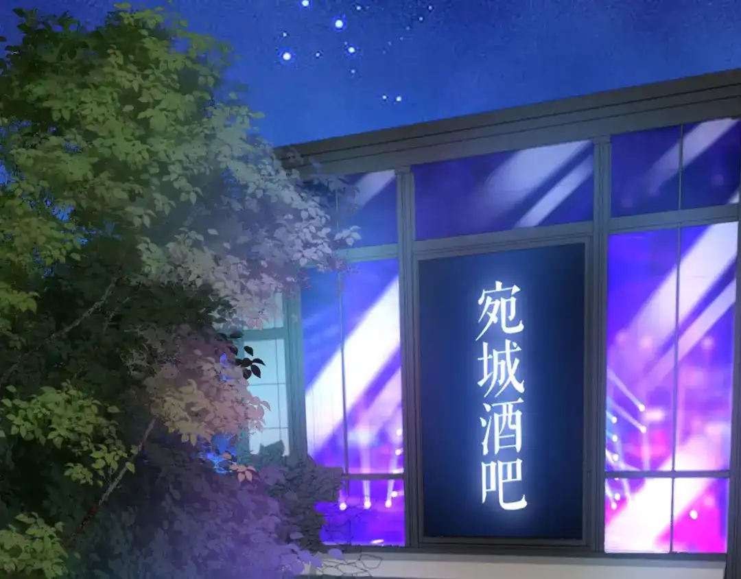 《无法拥有的你》第61话 有惊无险 第46页