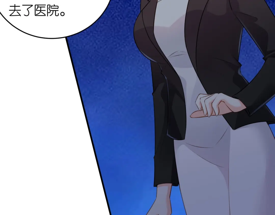 《无法拥有的你》第61话 有惊无险 第60页