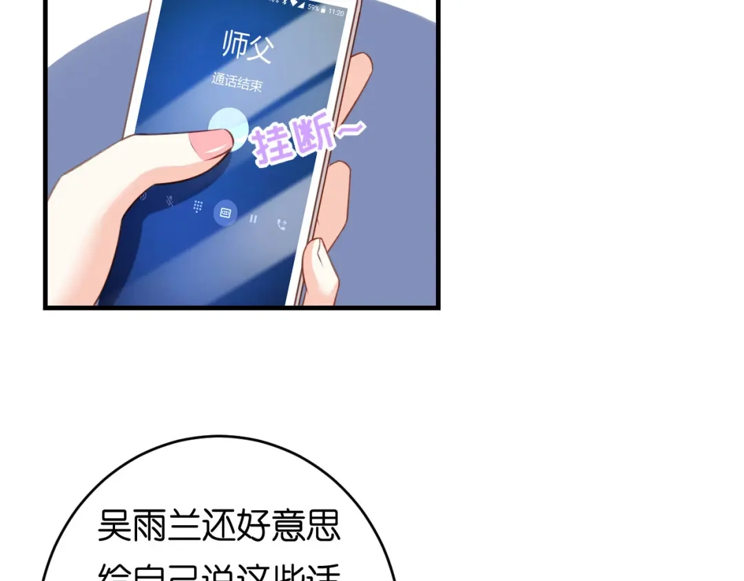 《无法拥有的你》第61话 有惊无险 第29页