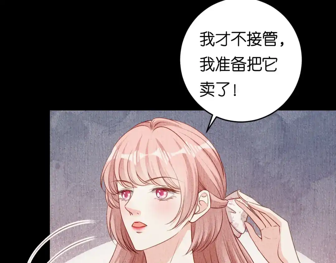 《无法拥有的你》第61话 有惊无险 第35页