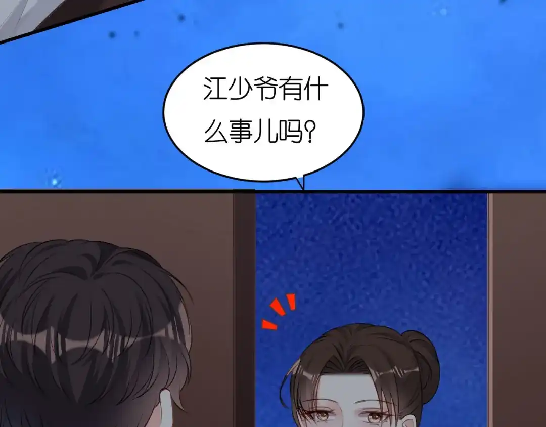 《无法拥有的你》第61话 有惊无险 第53页