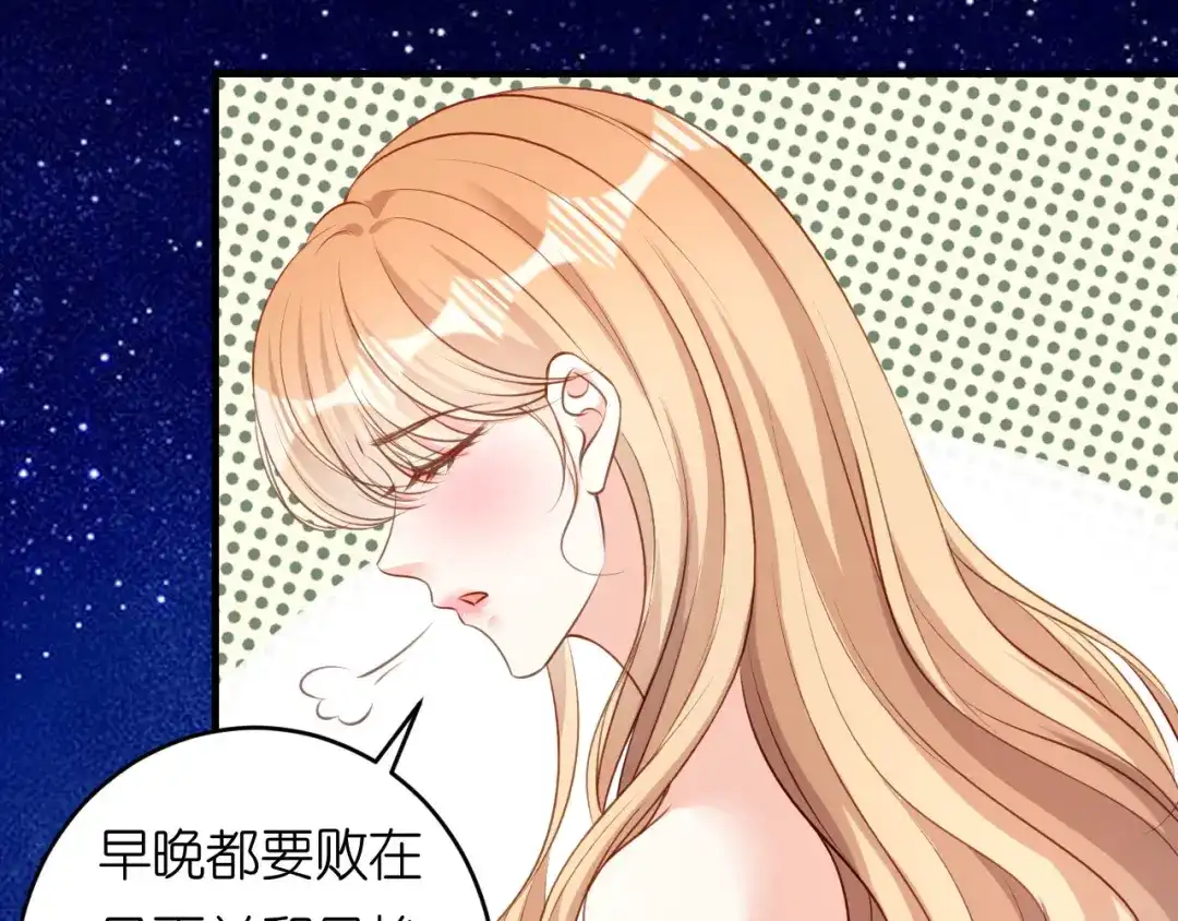 《无法拥有的你》第61话 有惊无险 第44页