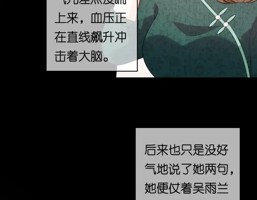 《无法拥有的你》第61话 有惊无险 第40页