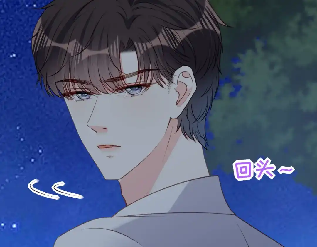 《无法拥有的你》第61话 有惊无险 第91页