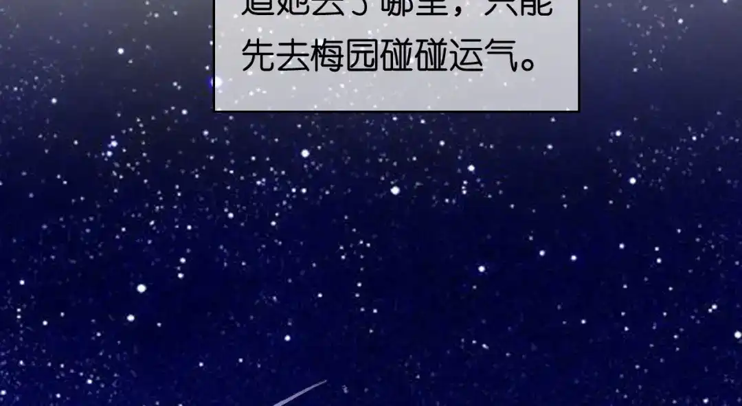 《无法拥有的你》第61话 有惊无险 第16页