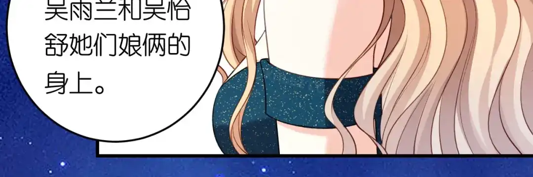 《无法拥有的你》第61话 有惊无险 第45页