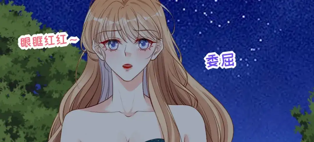 《无法拥有的你》第61话 有惊无险 第86页