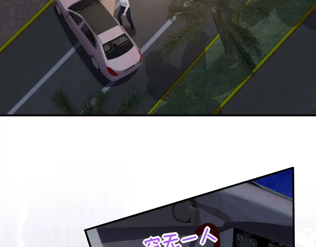 《无法拥有的你》第61话 有惊无险 第79页