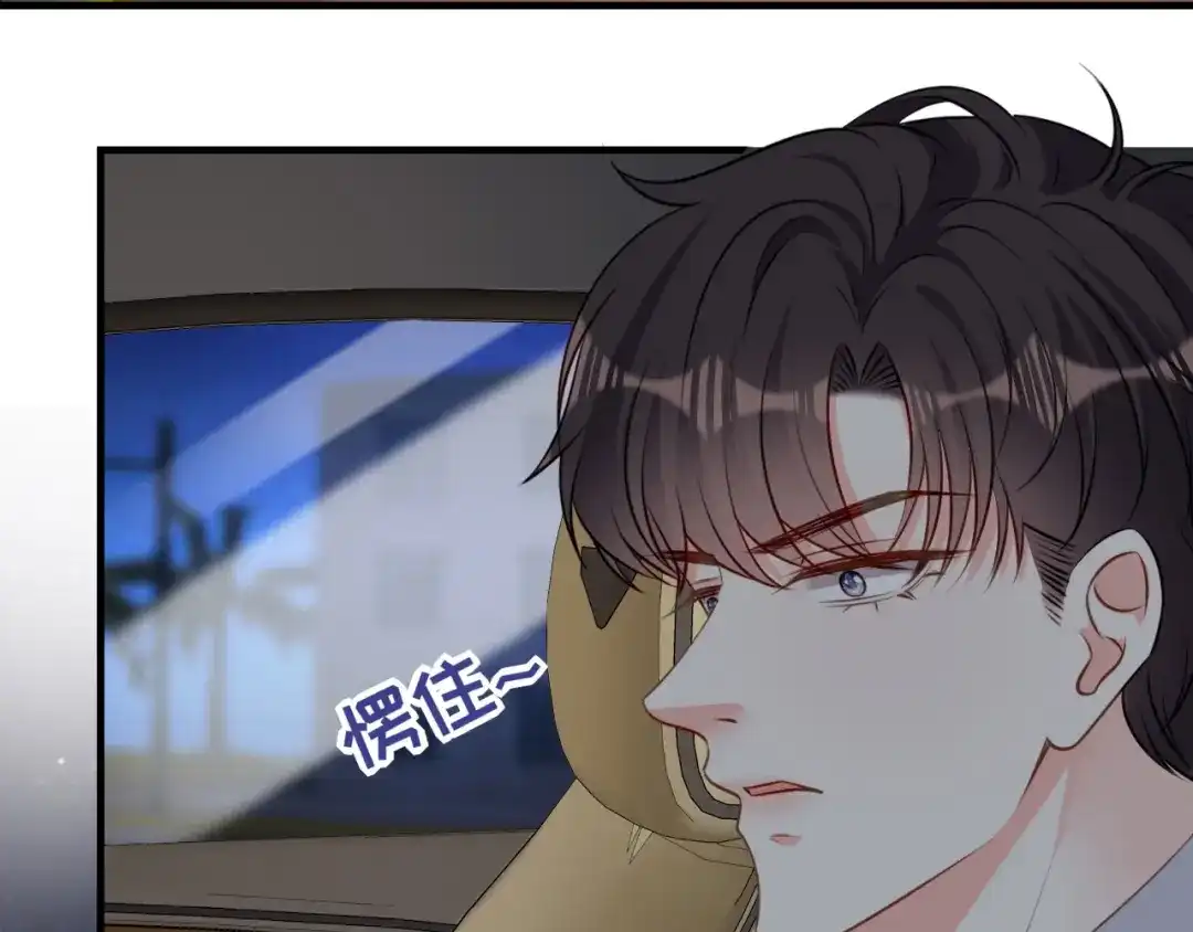 《无法拥有的你》第61话 有惊无险 第72页