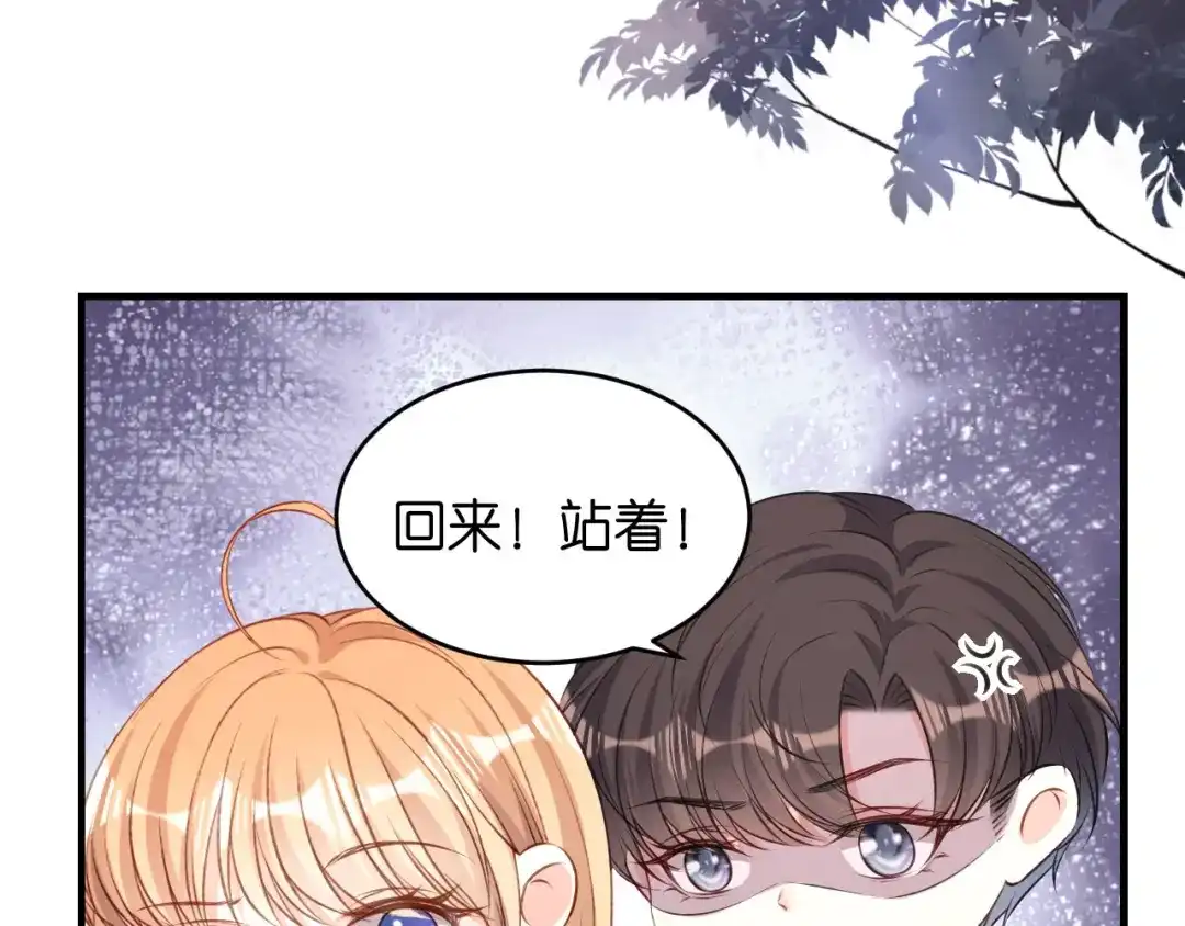 《无法拥有的你》第62话 霸道一拳 第54页
