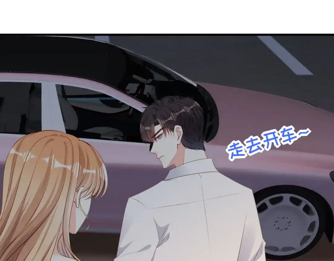 《无法拥有的你》第62话 霸道一拳 第57页