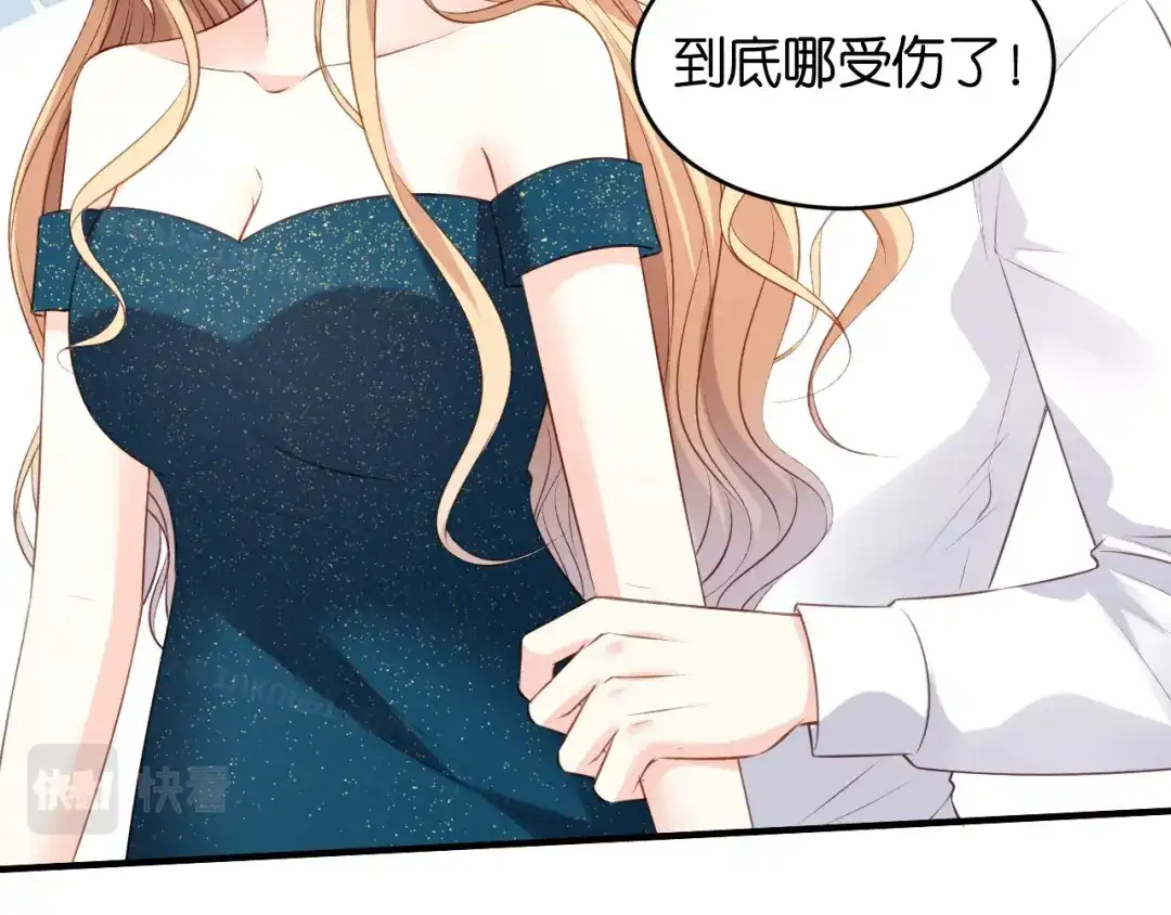 《无法拥有的你》第62话 霸道一拳 第43页