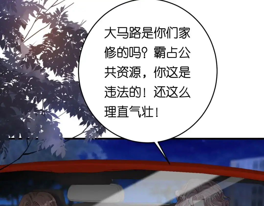 《无法拥有的你》第62话 霸道一拳 第59页