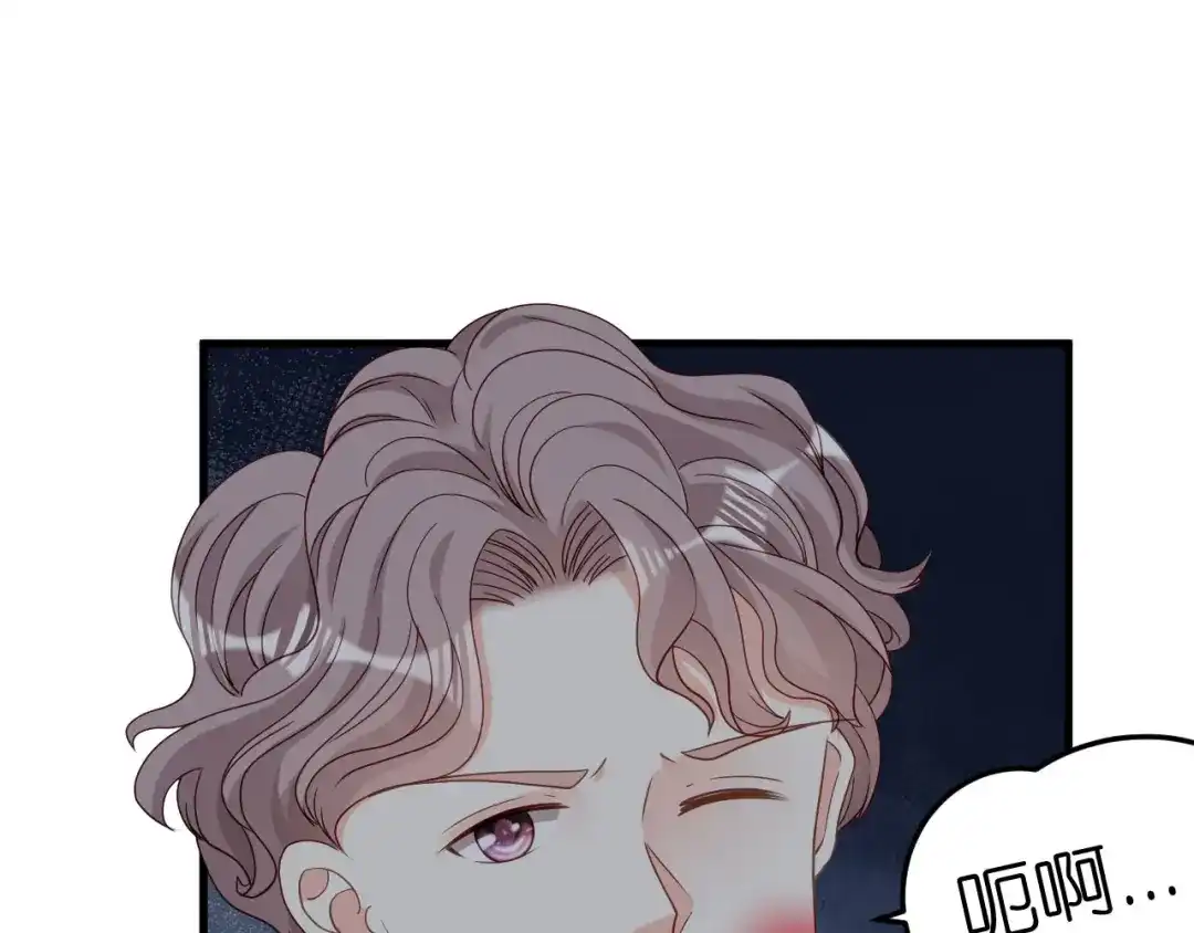 《无法拥有的你》第62话 霸道一拳 第79页