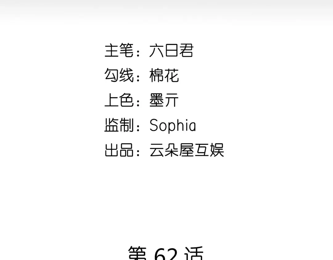 《无法拥有的你》第62话 霸道一拳 第5页