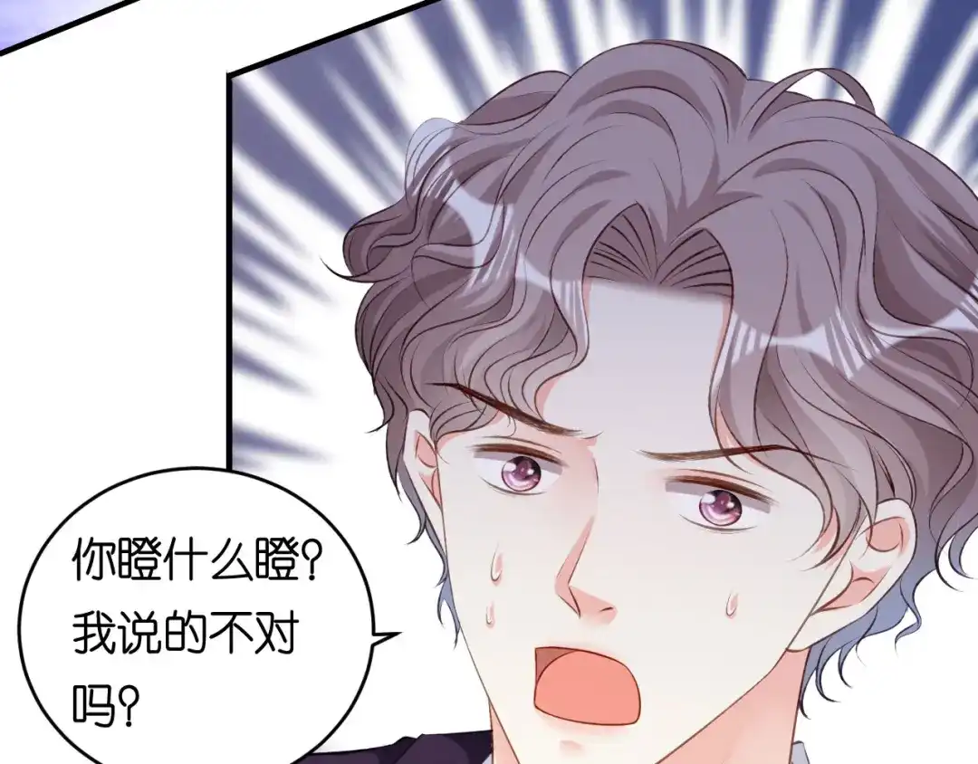 《无法拥有的你》第62话 霸道一拳 第64页