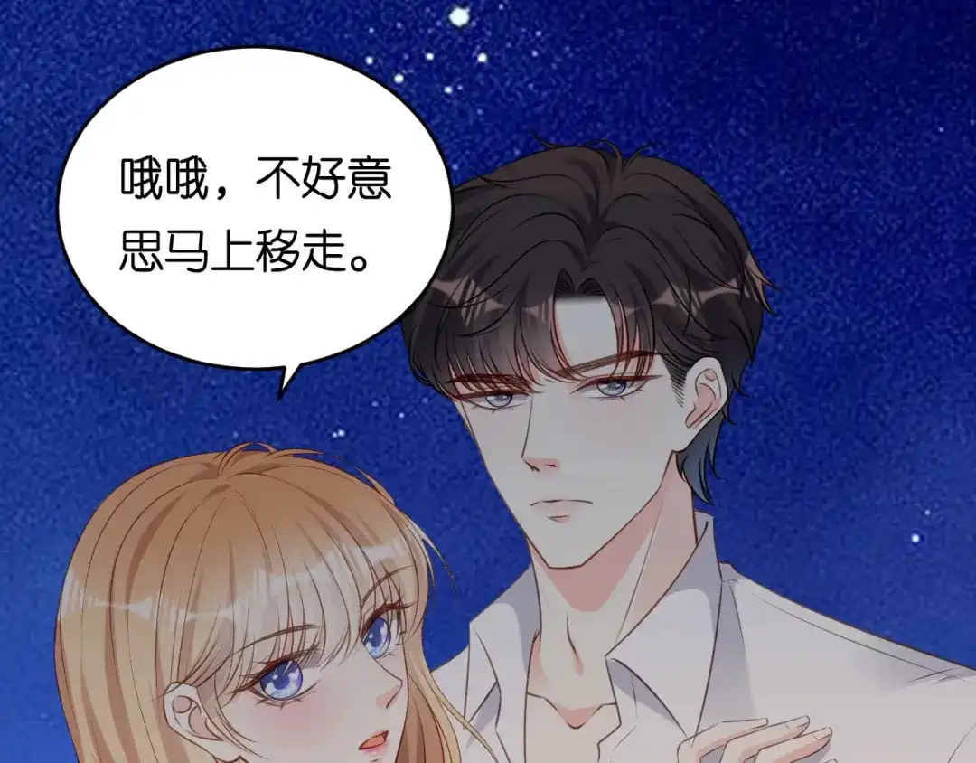 《无法拥有的你》第62话 霸道一拳 第38页