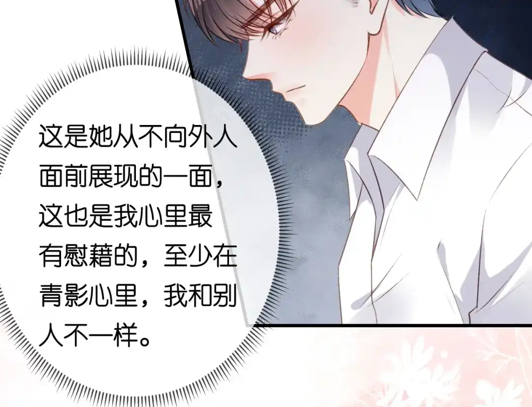《无法拥有的你》第62话 霸道一拳 第28页