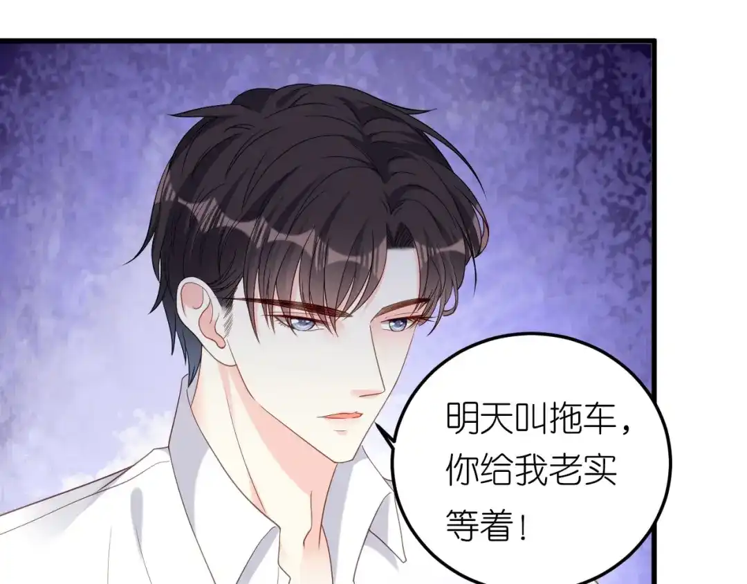 《无法拥有的你》第62话 霸道一拳 第91页